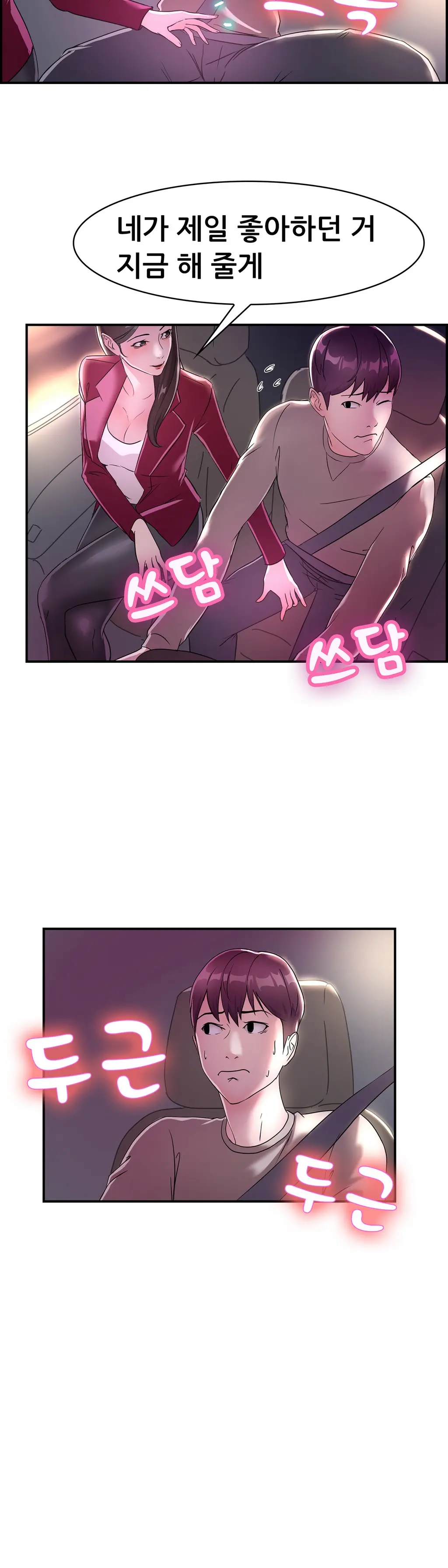 Being Boyfriend And Girlfriend Ch. 0-22