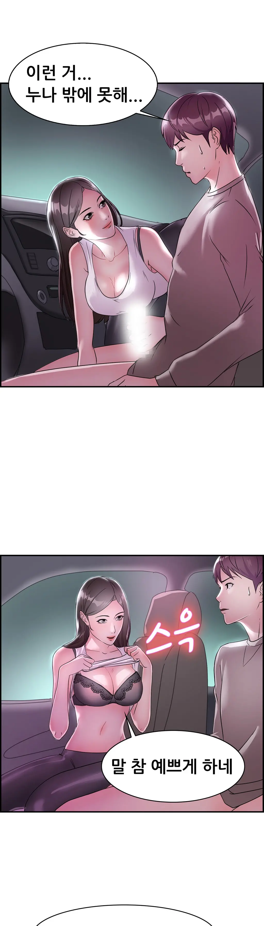 Being Boyfriend And Girlfriend Ch. 0-22