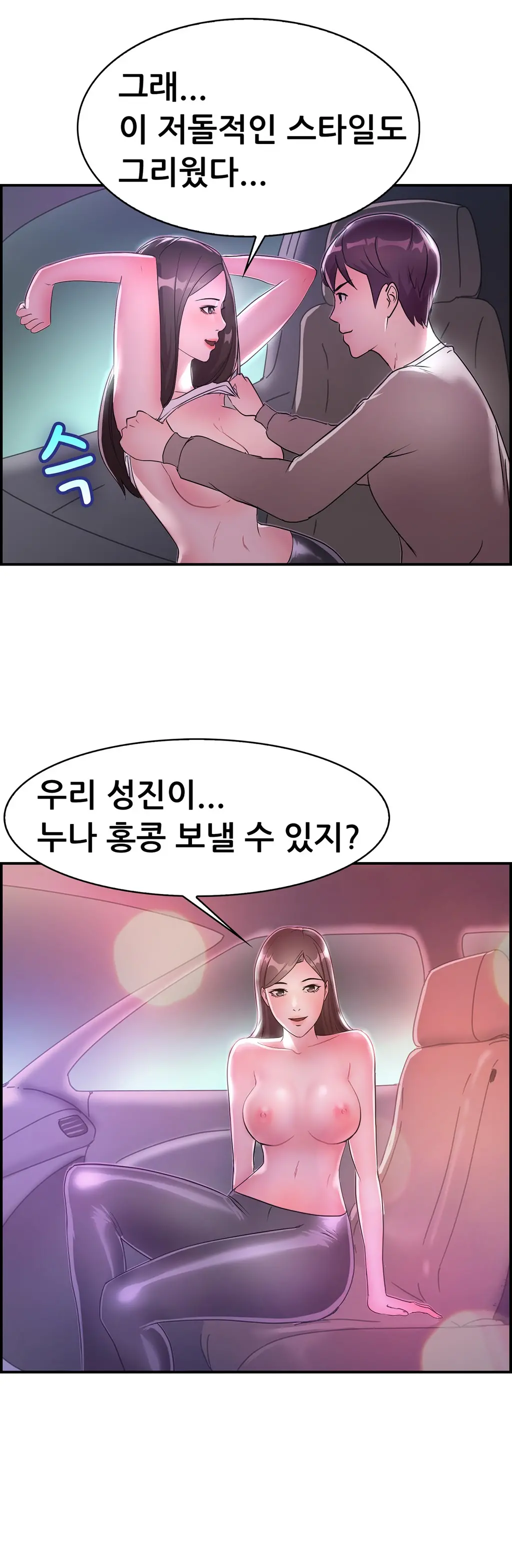 Being Boyfriend And Girlfriend Ch. 0-22