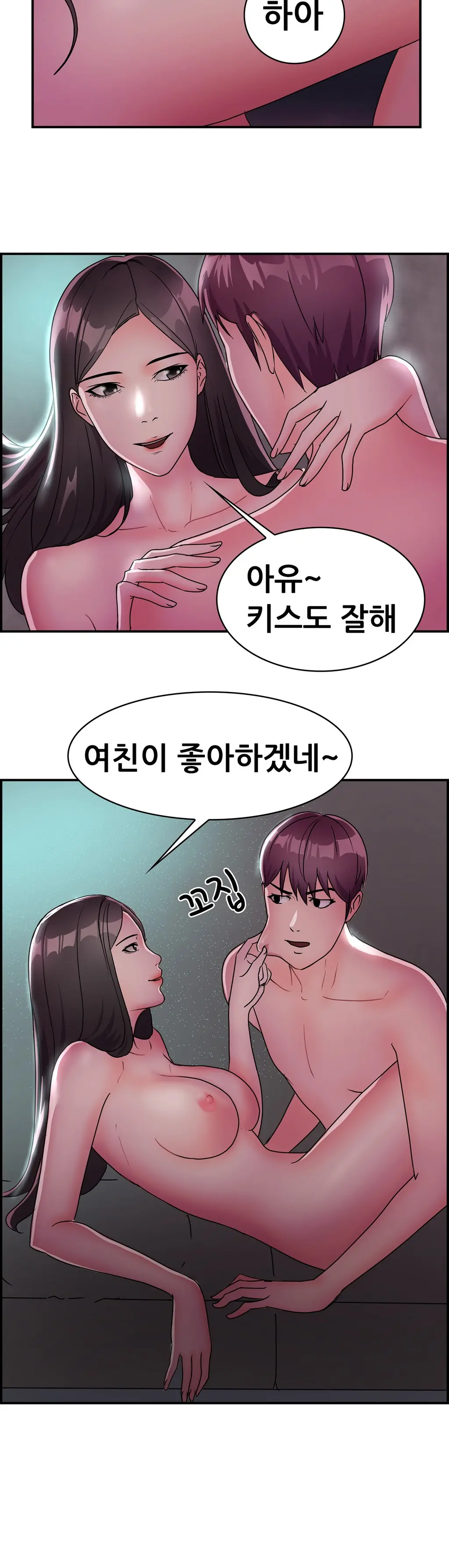 Being Boyfriend And Girlfriend Ch. 0-22