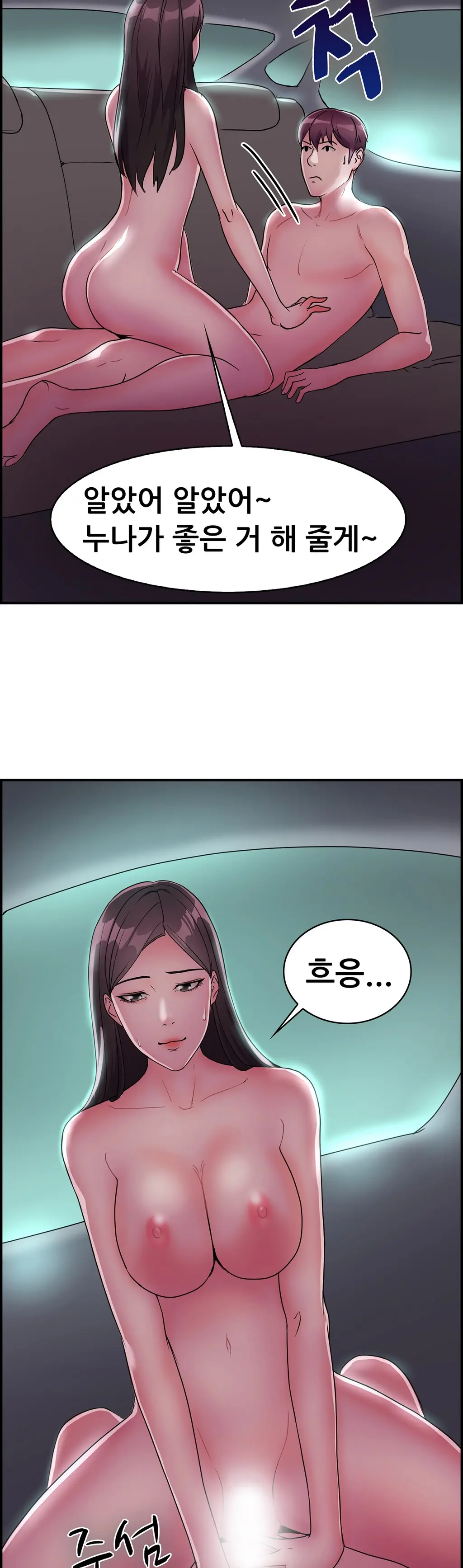 Being Boyfriend And Girlfriend Ch. 0-22