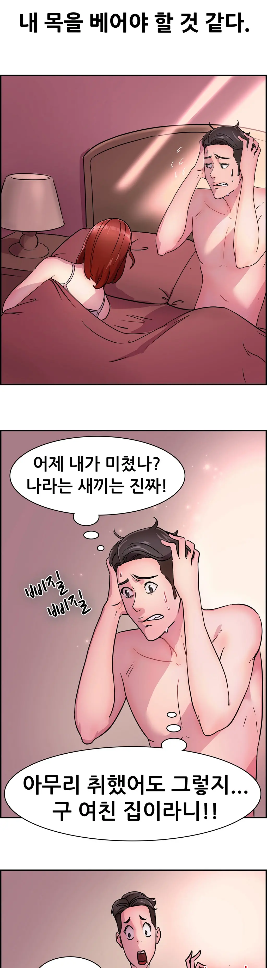 Being Boyfriend And Girlfriend Ch. 0-22