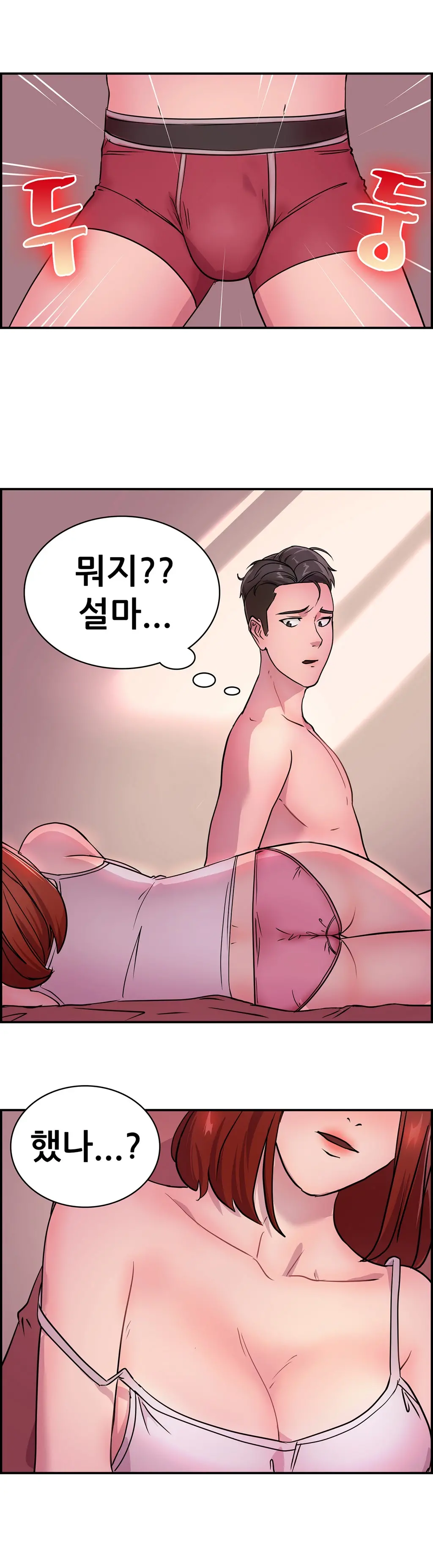 Being Boyfriend And Girlfriend Ch. 0-22