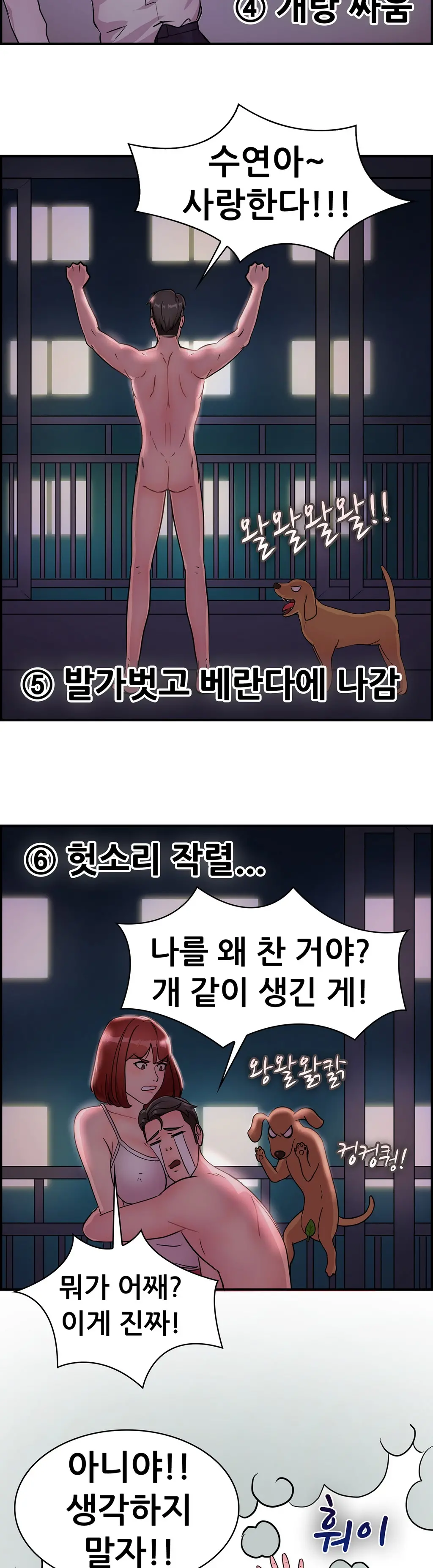 Being Boyfriend And Girlfriend Ch. 0-22