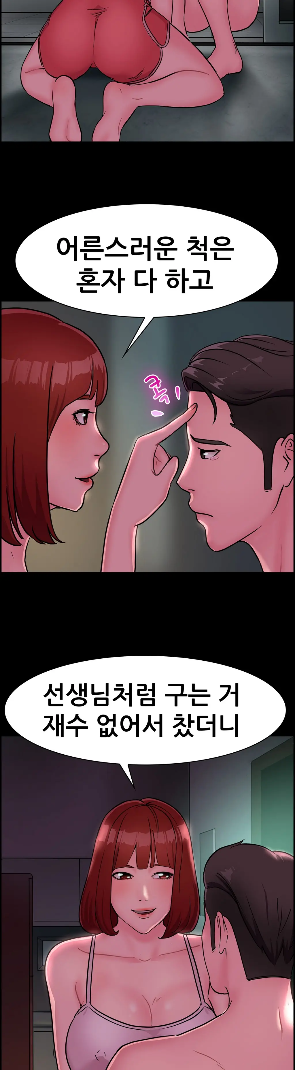Being Boyfriend And Girlfriend Ch. 0-22