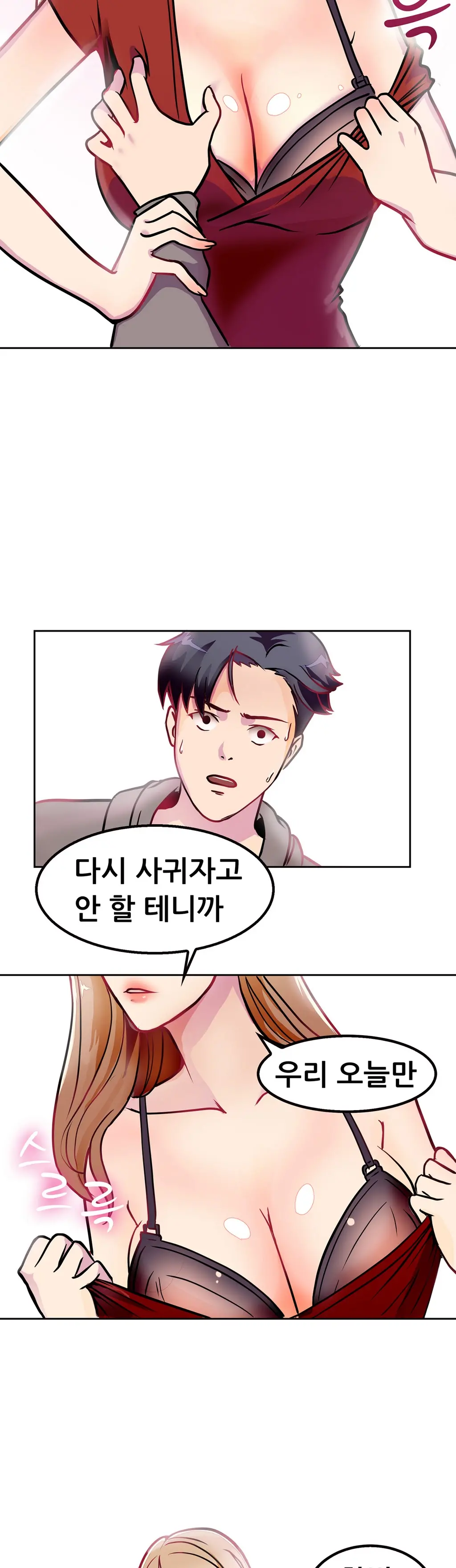 Being Boyfriend And Girlfriend Ch. 0-22