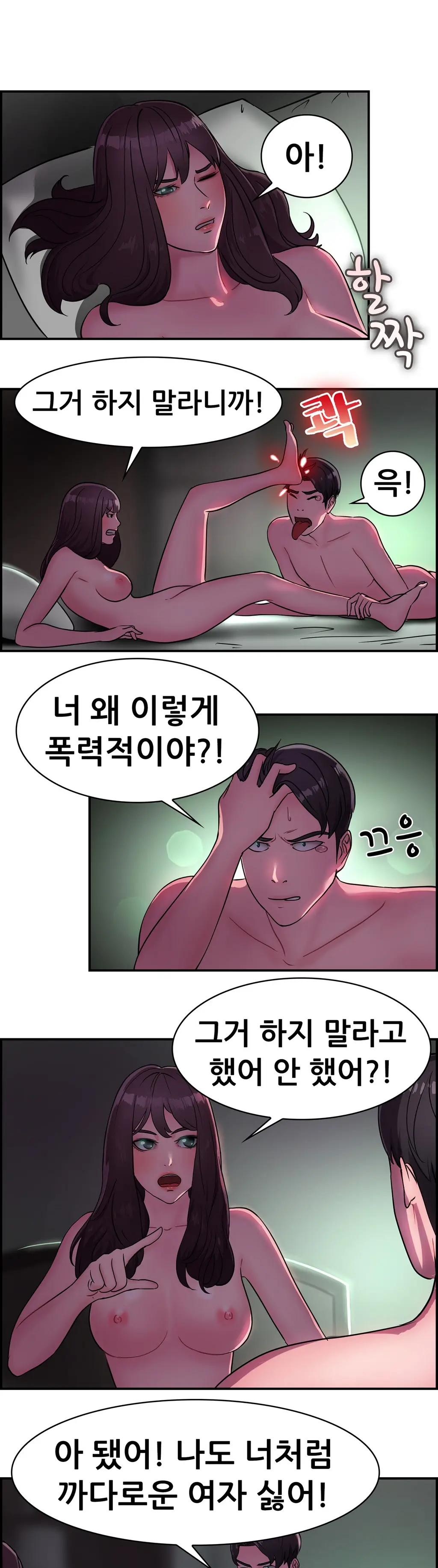 Being Boyfriend And Girlfriend Ch. 0-22