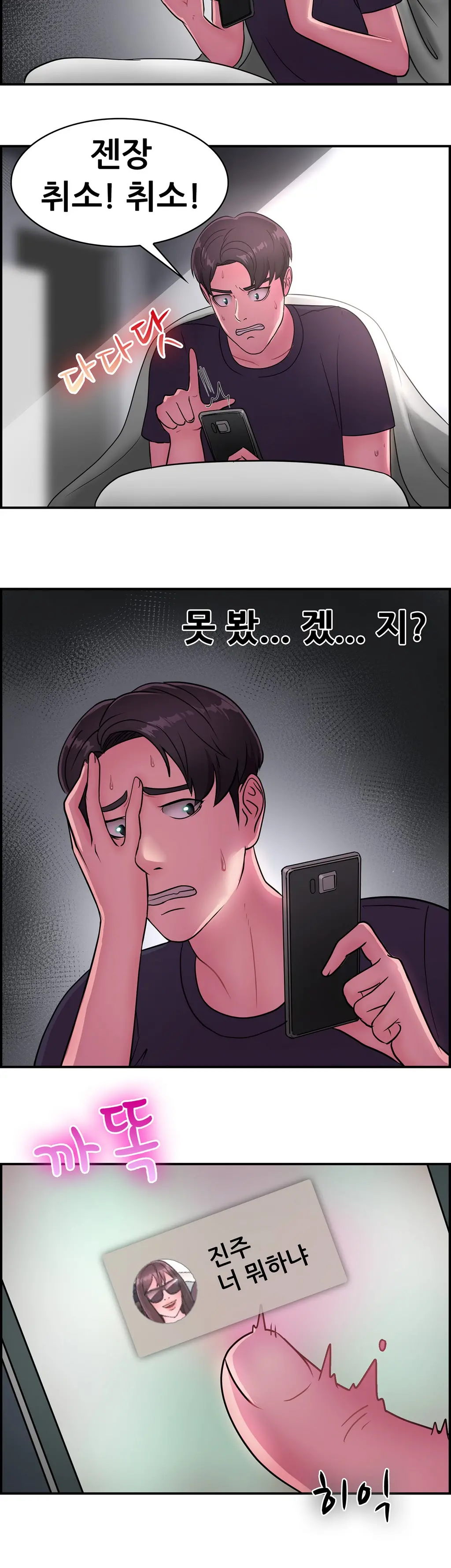 Being Boyfriend And Girlfriend Ch. 0-22