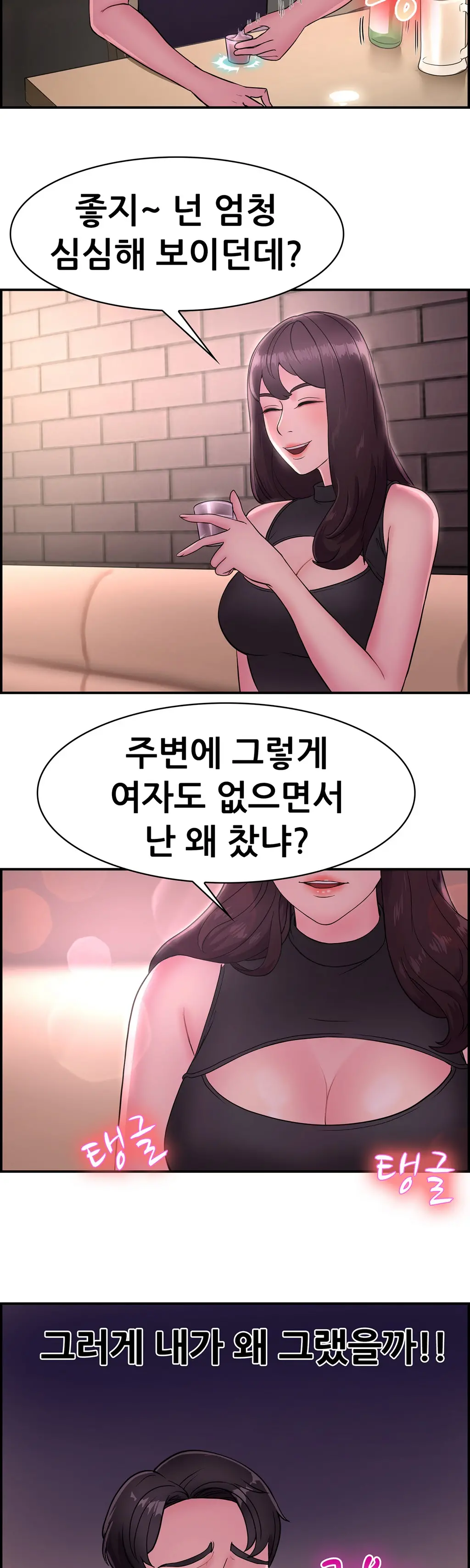 Being Boyfriend And Girlfriend Ch. 0-22
