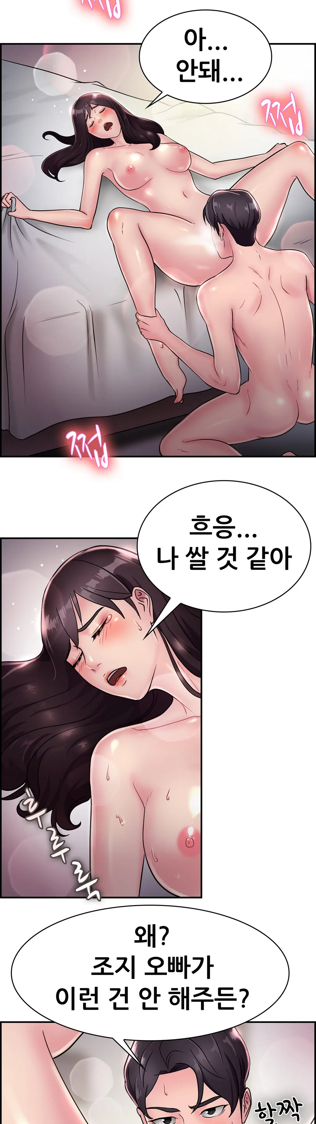 Being Boyfriend And Girlfriend Ch. 0-22