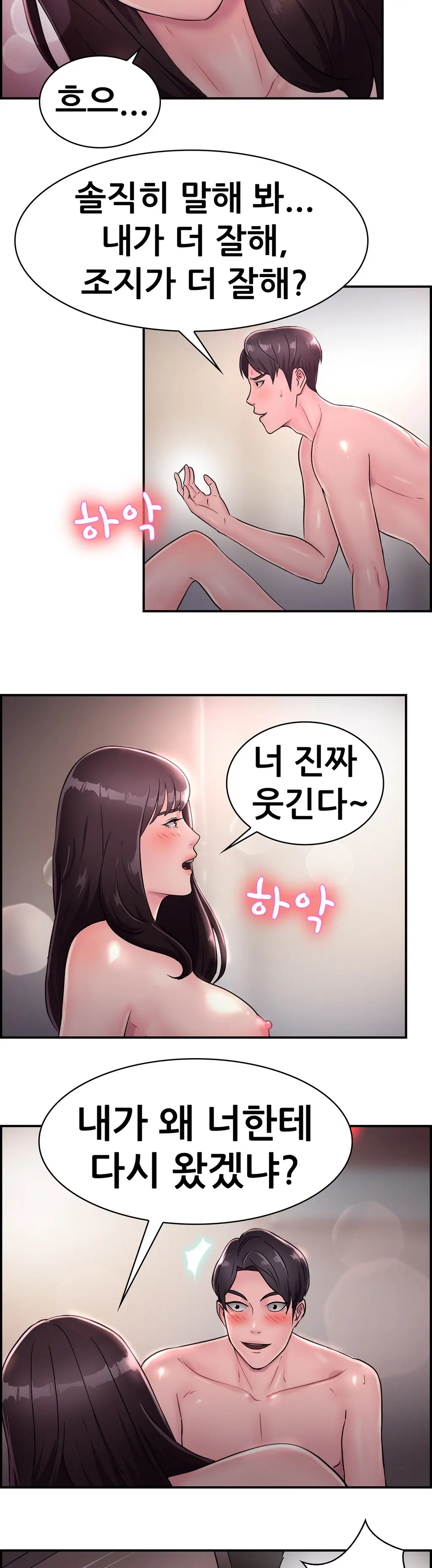 Being Boyfriend And Girlfriend Ch. 0-22