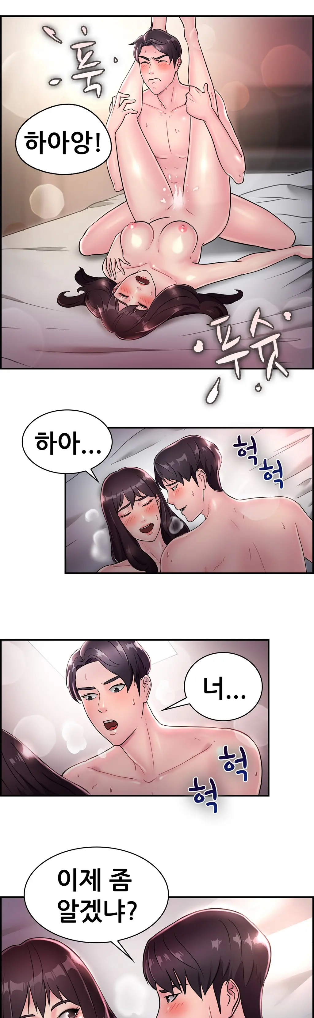 Being Boyfriend And Girlfriend Ch. 0-22