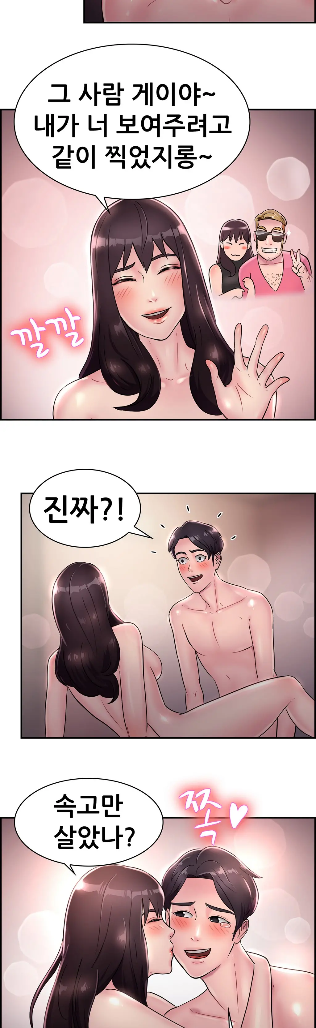 Being Boyfriend And Girlfriend Ch. 0-22