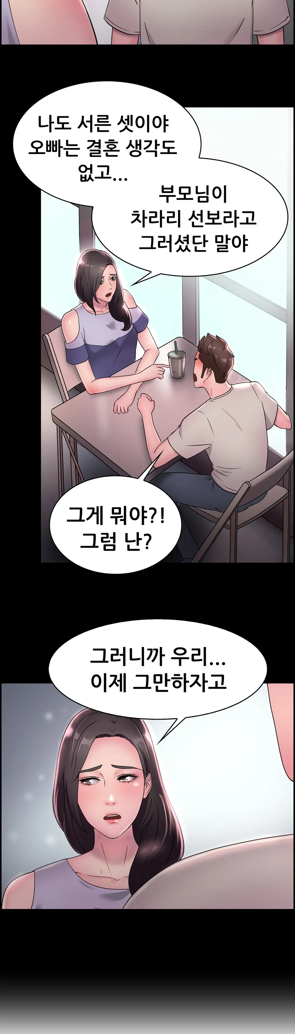 Being Boyfriend And Girlfriend Ch. 0-22