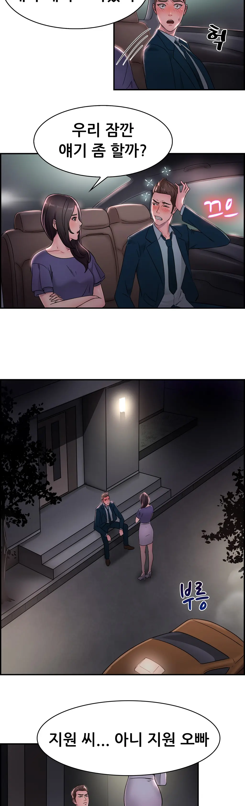 Being Boyfriend And Girlfriend Ch. 0-22