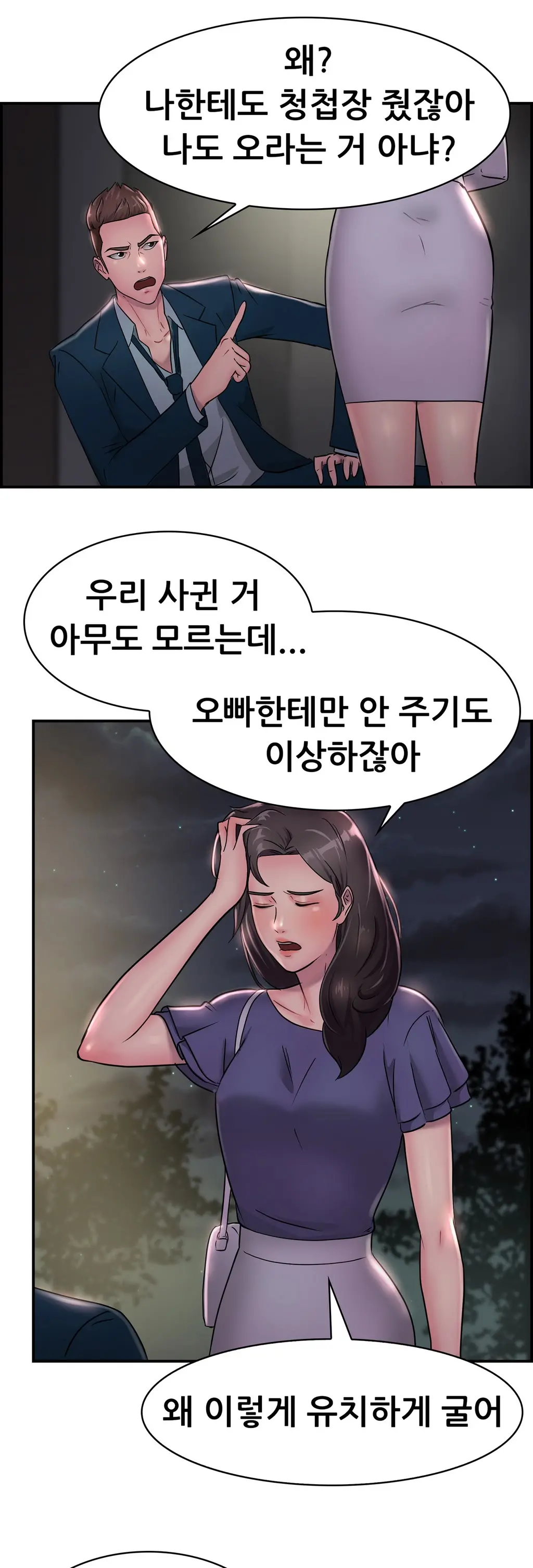 Being Boyfriend And Girlfriend Ch. 0-22