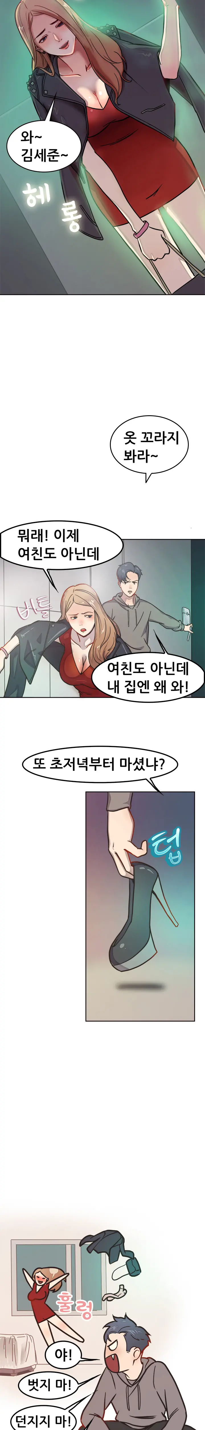 Being Boyfriend And Girlfriend Ch. 0-22