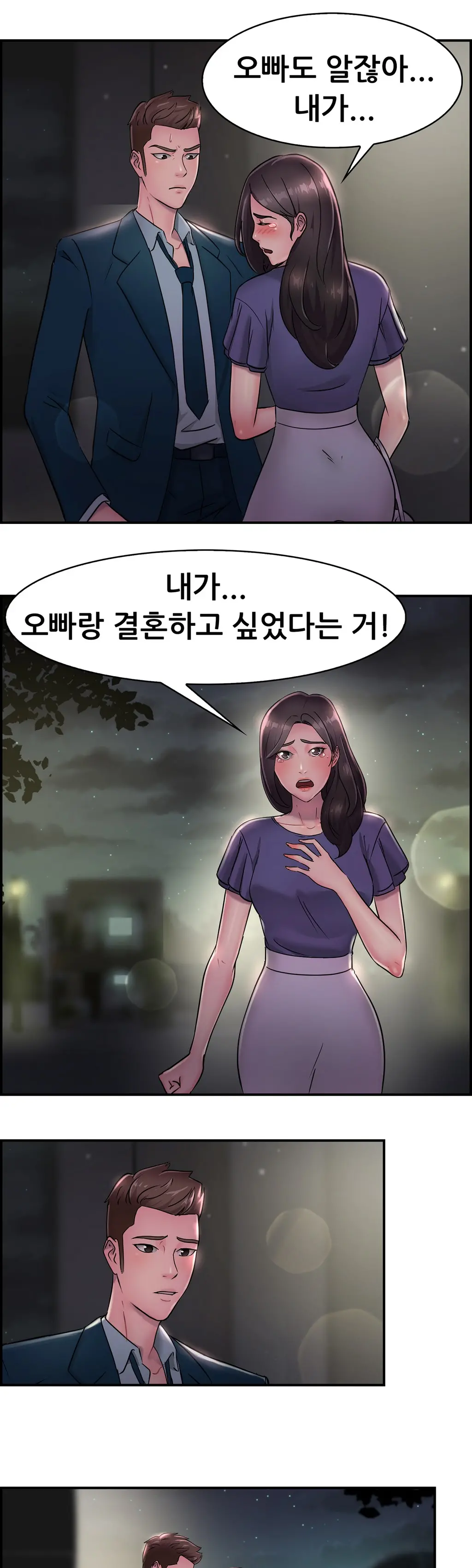 Being Boyfriend And Girlfriend Ch. 0-22