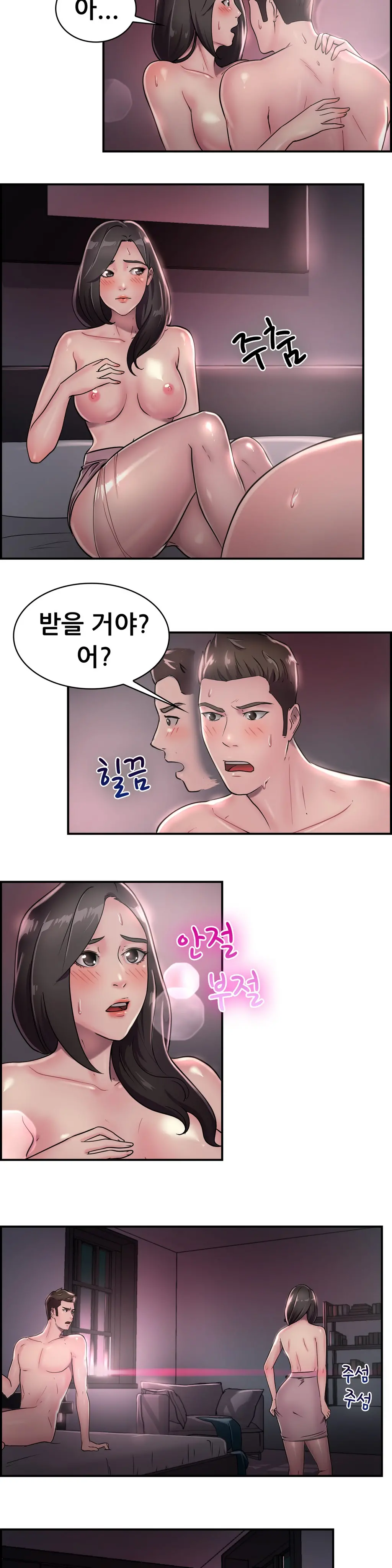 Being Boyfriend And Girlfriend Ch. 0-22