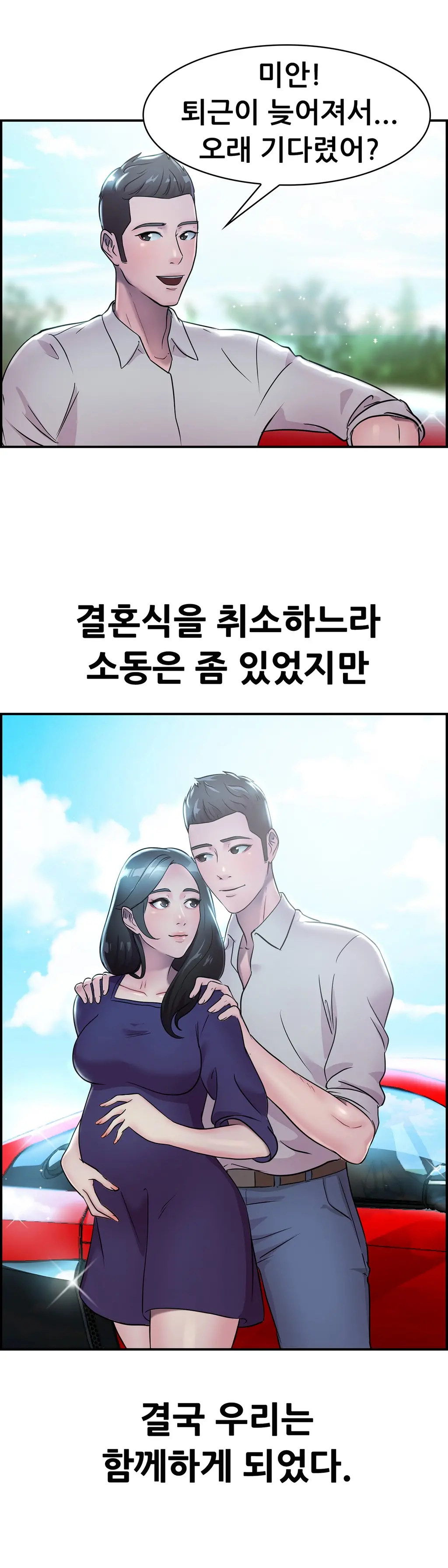 Being Boyfriend And Girlfriend Ch. 0-22