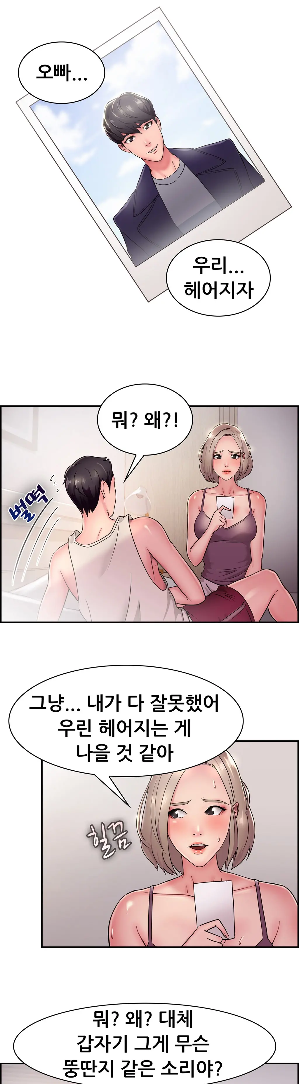 Being Boyfriend And Girlfriend Ch. 0-22