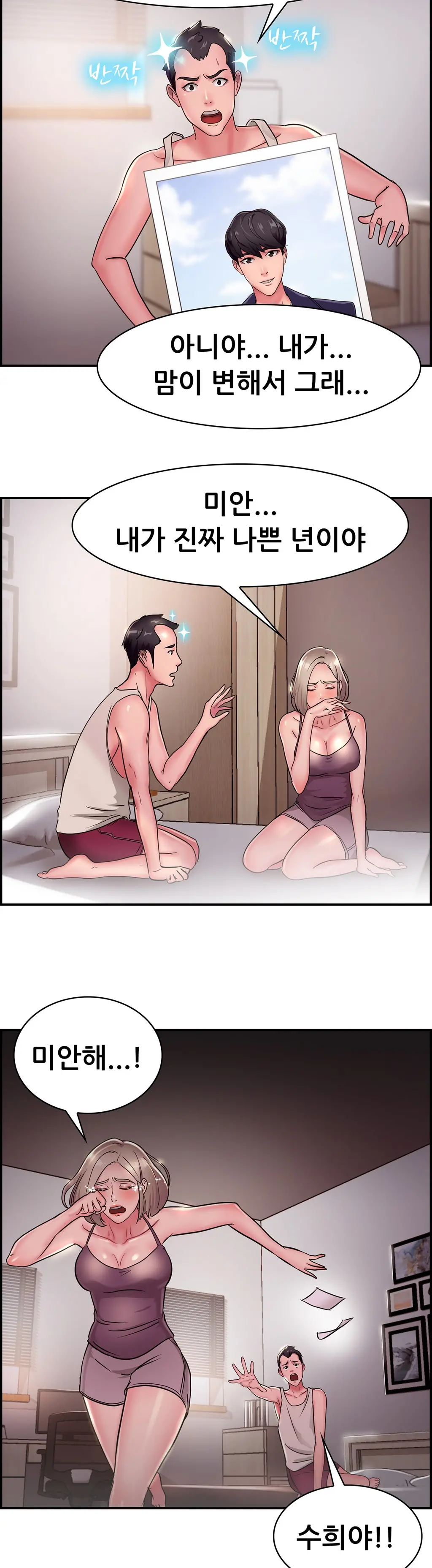 Being Boyfriend And Girlfriend Ch. 0-22