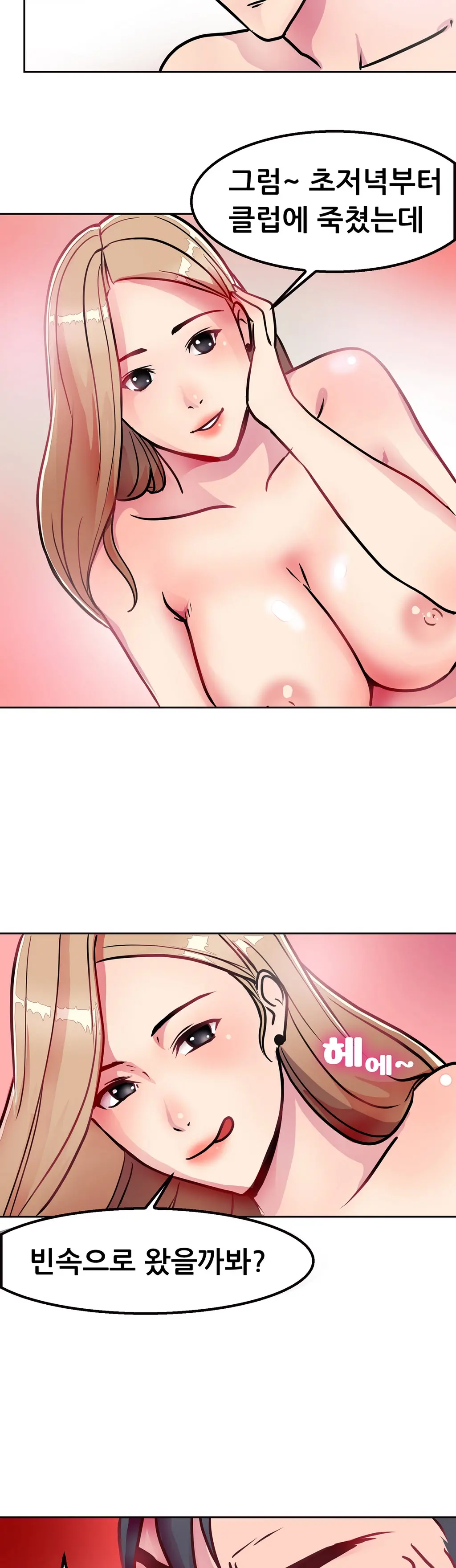 Being Boyfriend And Girlfriend Ch. 0-22