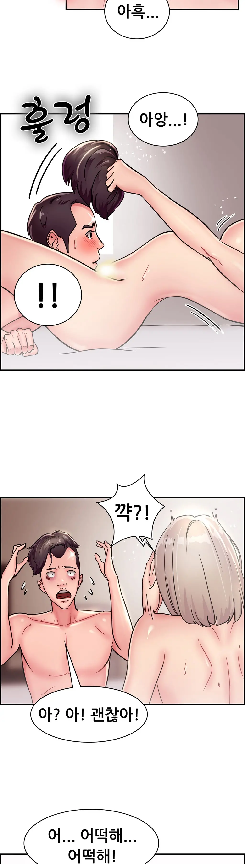 Being Boyfriend And Girlfriend Ch. 0-22