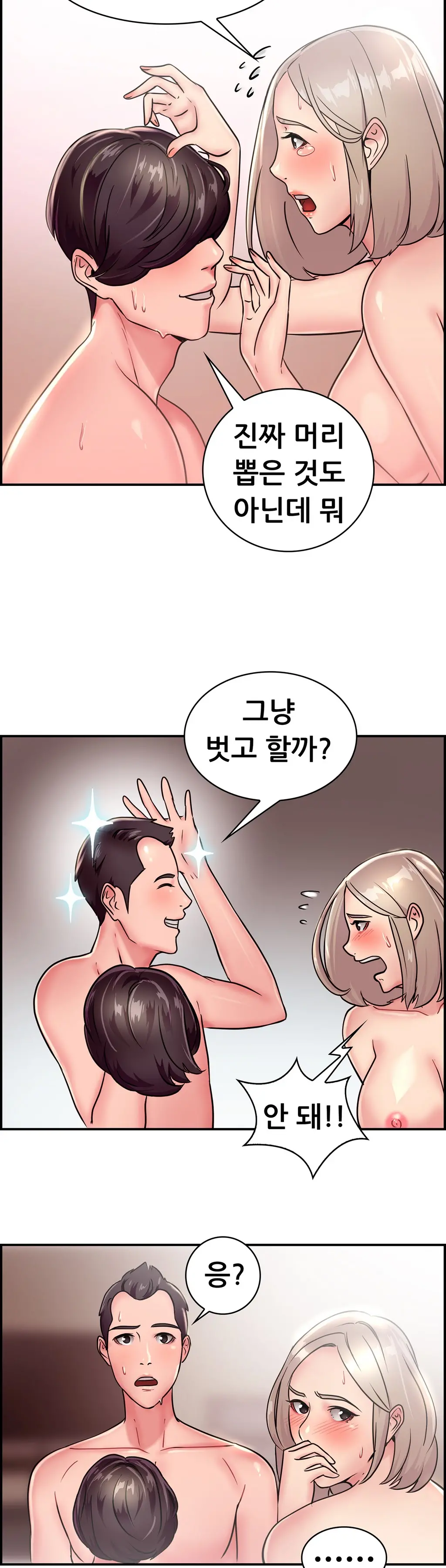 Being Boyfriend And Girlfriend Ch. 0-22