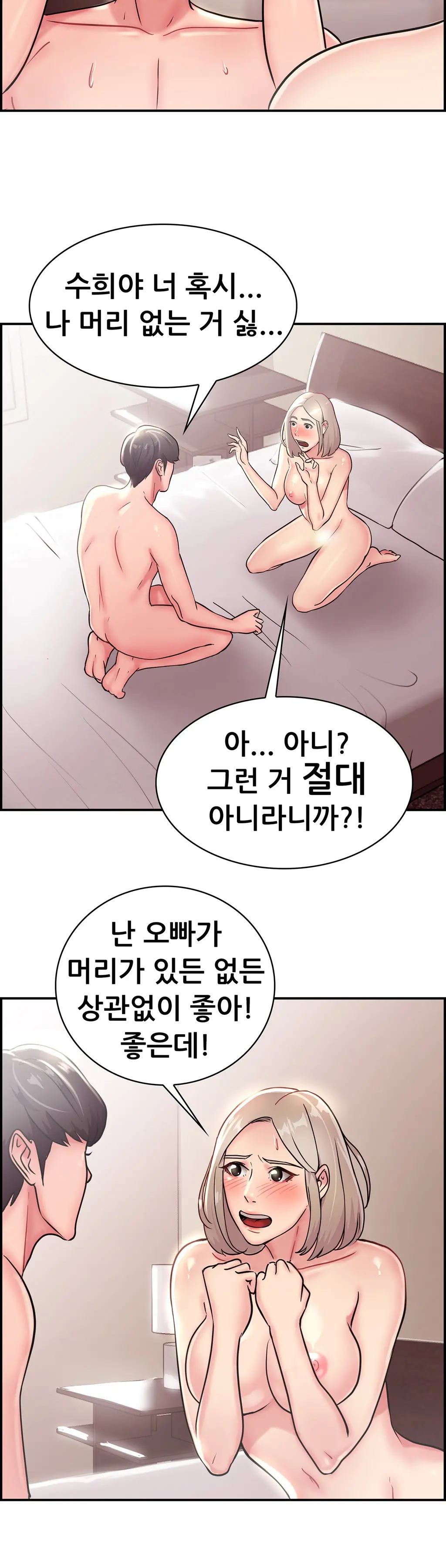 Being Boyfriend And Girlfriend Ch. 0-22