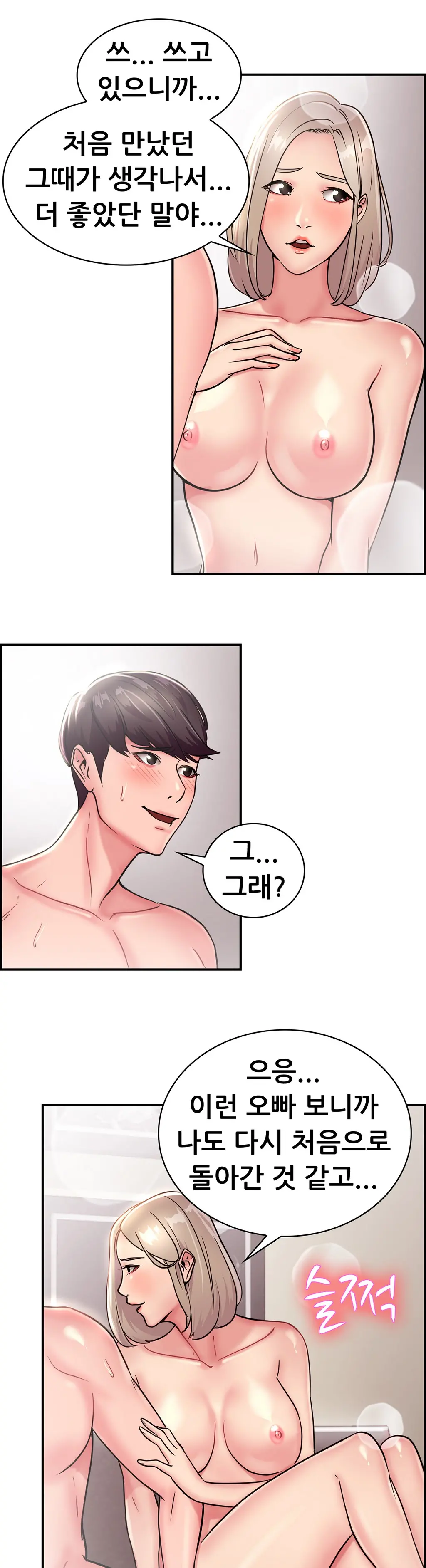 Being Boyfriend And Girlfriend Ch. 0-22