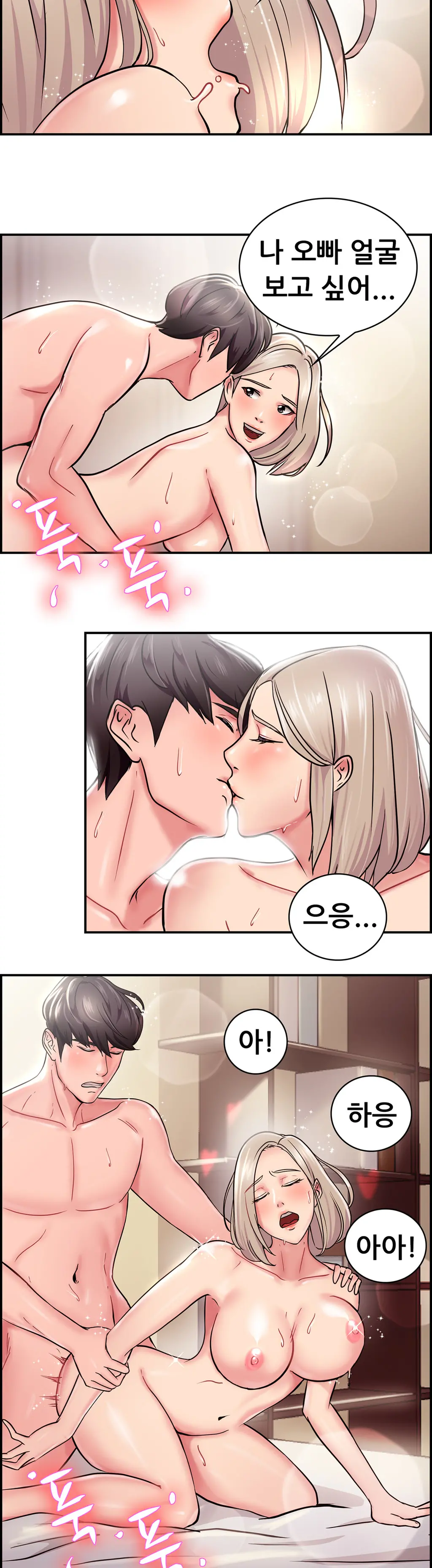 Being Boyfriend And Girlfriend Ch. 0-22