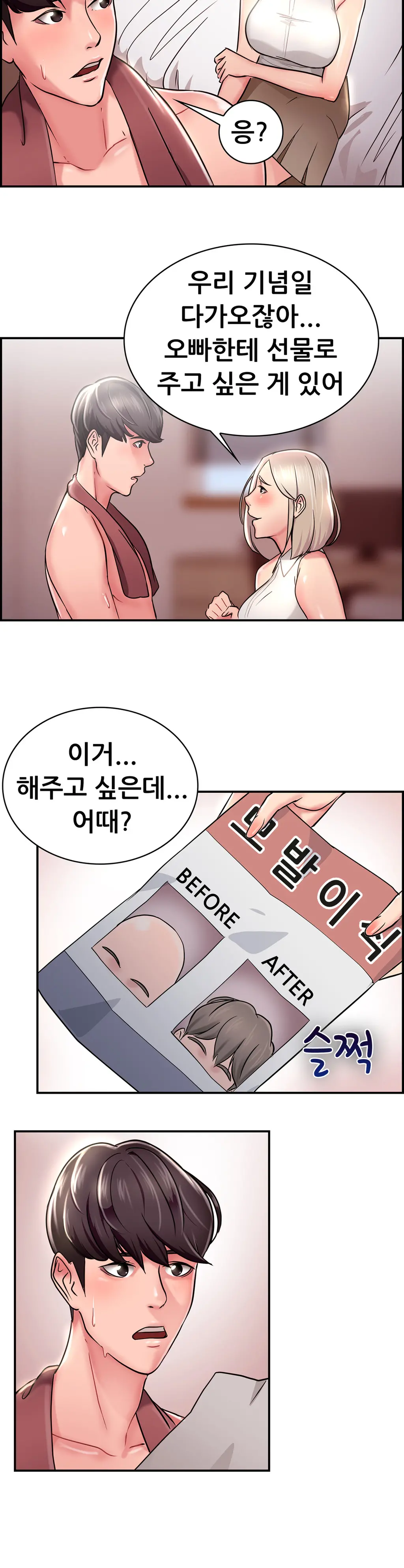 Being Boyfriend And Girlfriend Ch. 0-22