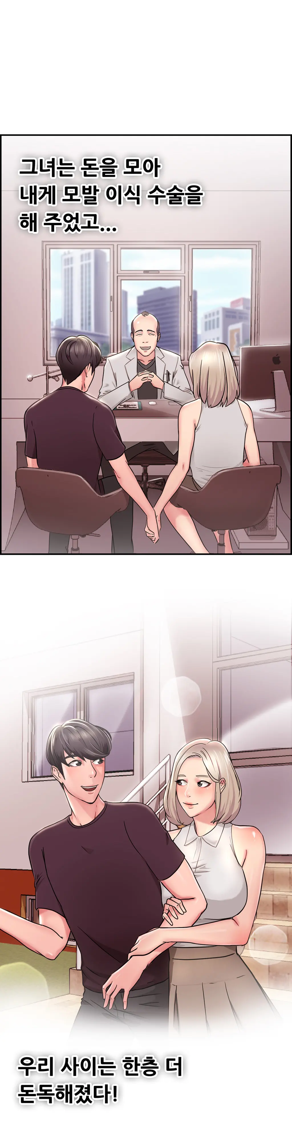 Being Boyfriend And Girlfriend Ch. 0-22