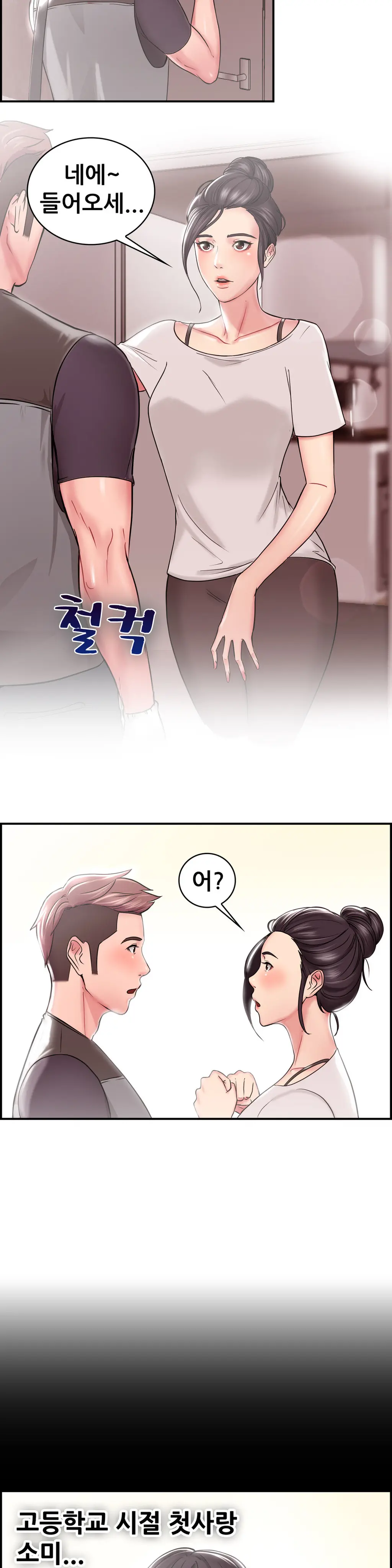 Being Boyfriend And Girlfriend Ch. 0-22