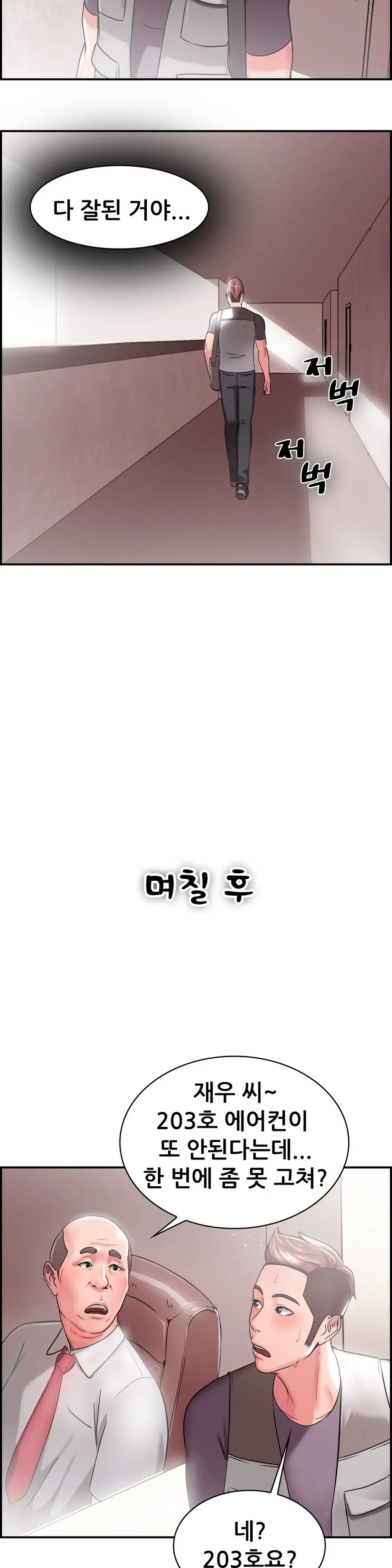 Being Boyfriend And Girlfriend Ch. 0-22
