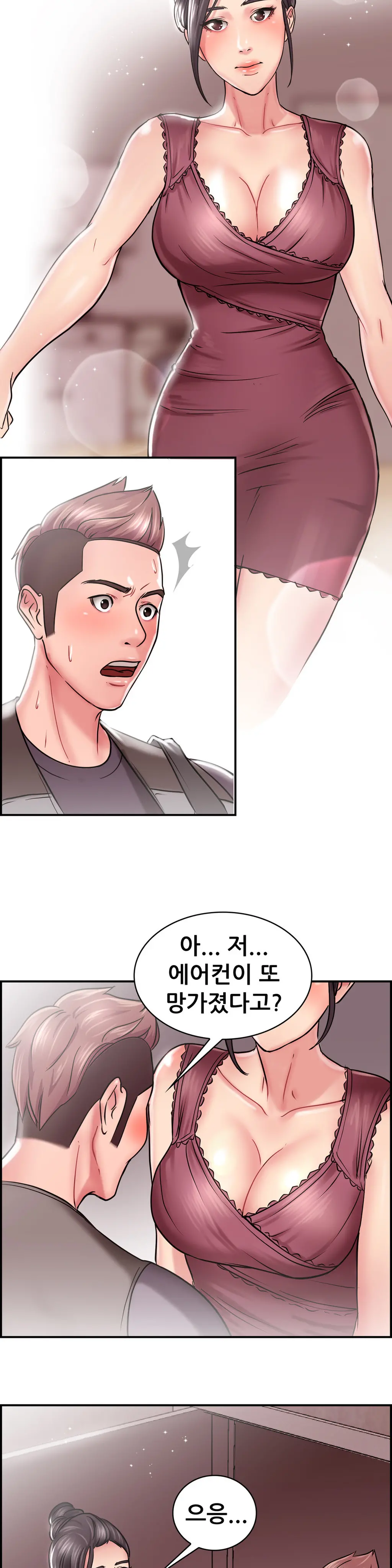 Being Boyfriend And Girlfriend Ch. 0-22
