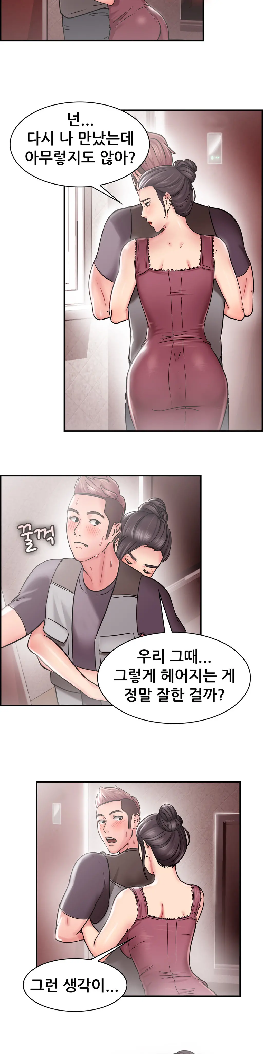 Being Boyfriend And Girlfriend Ch. 0-22