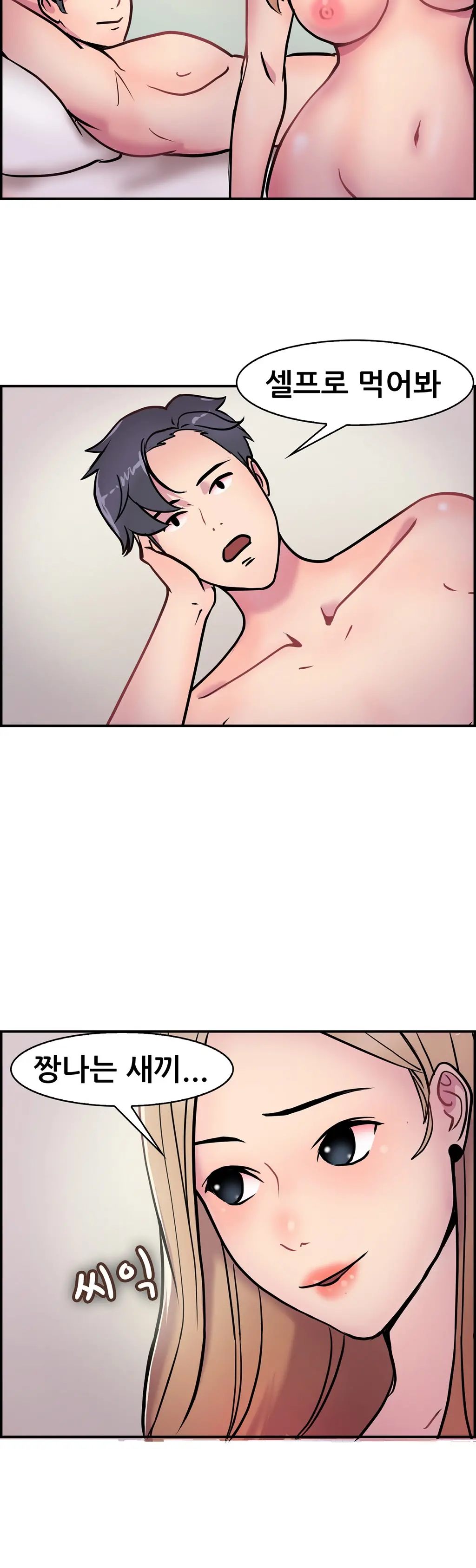Being Boyfriend And Girlfriend Ch. 0-22