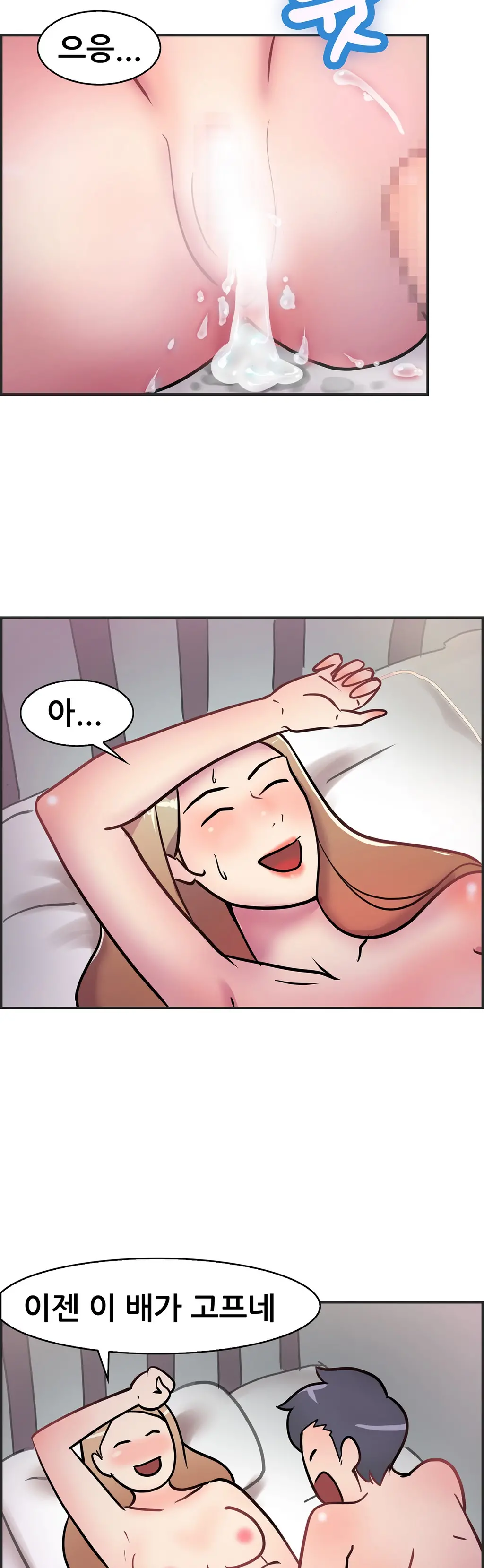 Being Boyfriend And Girlfriend Ch. 0-22
