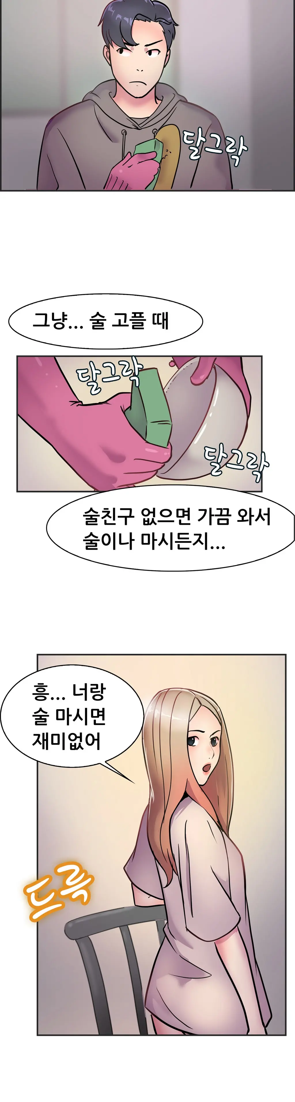 Being Boyfriend And Girlfriend Ch. 0-22