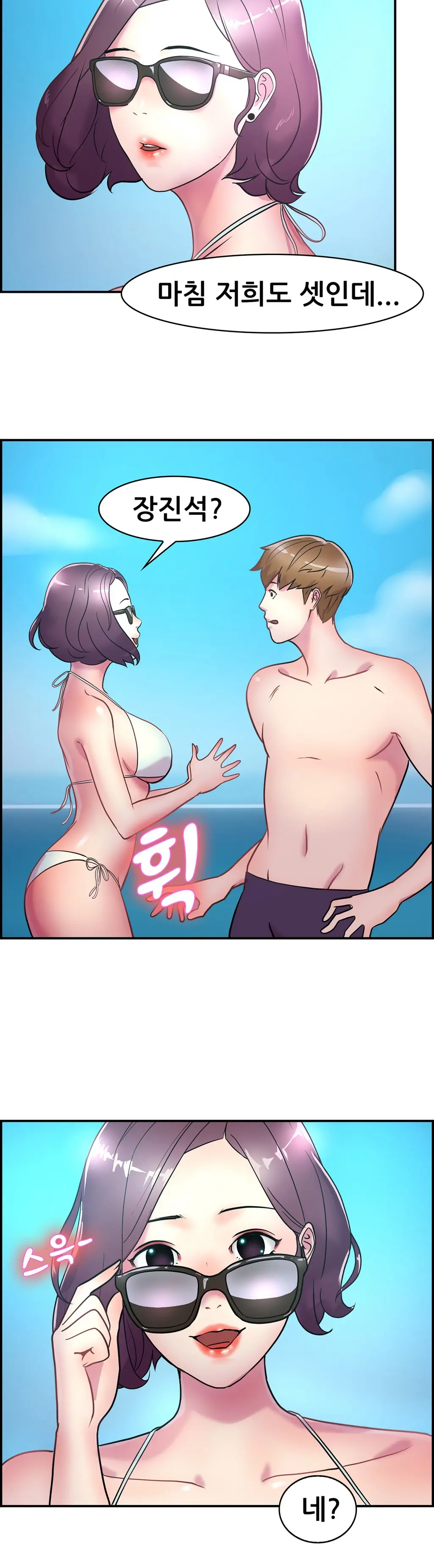 Being Boyfriend And Girlfriend Ch. 0-22