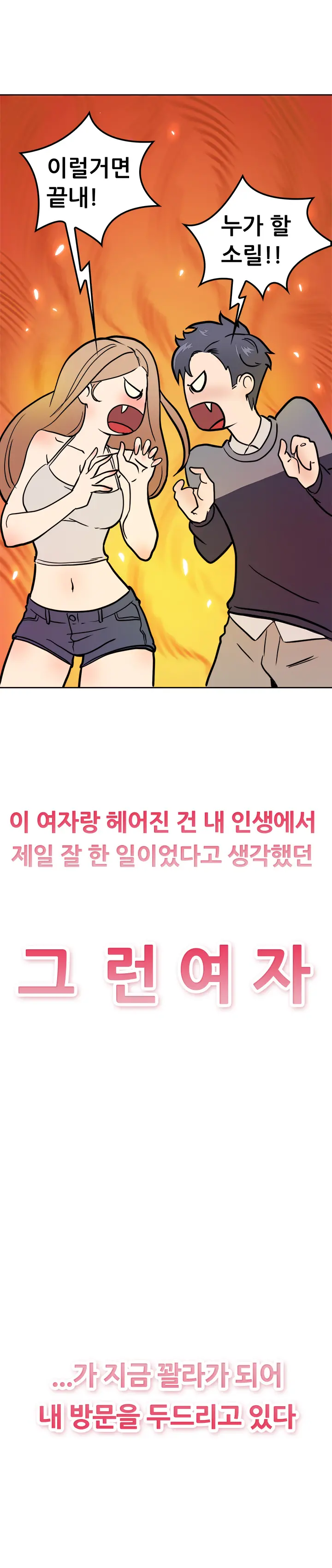 Being Boyfriend And Girlfriend Ch. 0-22