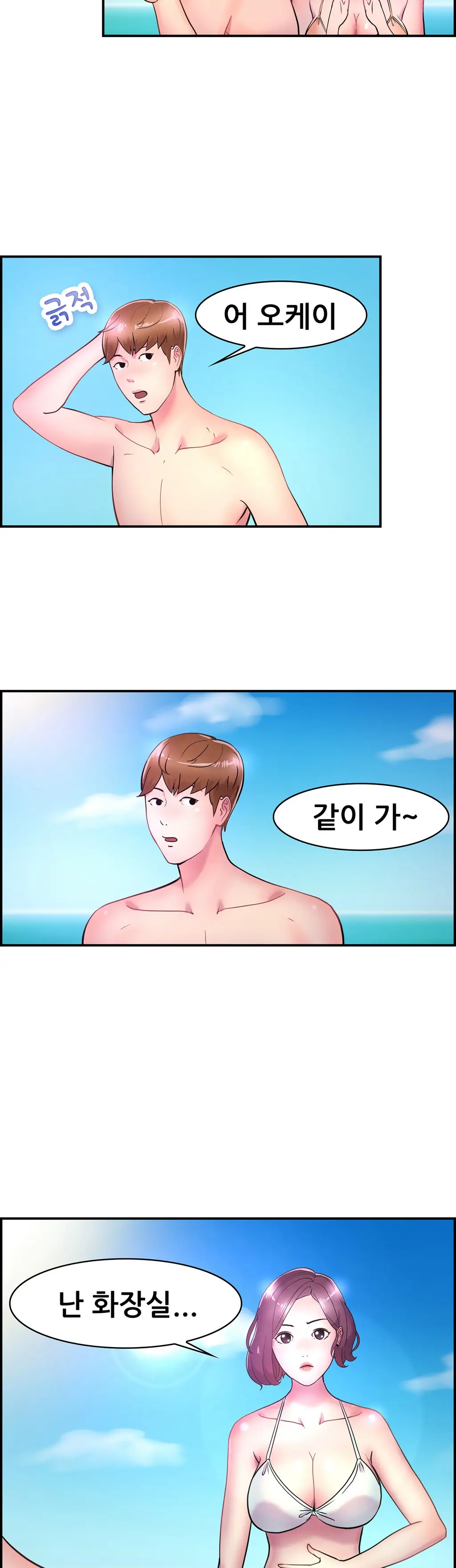 Being Boyfriend And Girlfriend Ch. 0-22