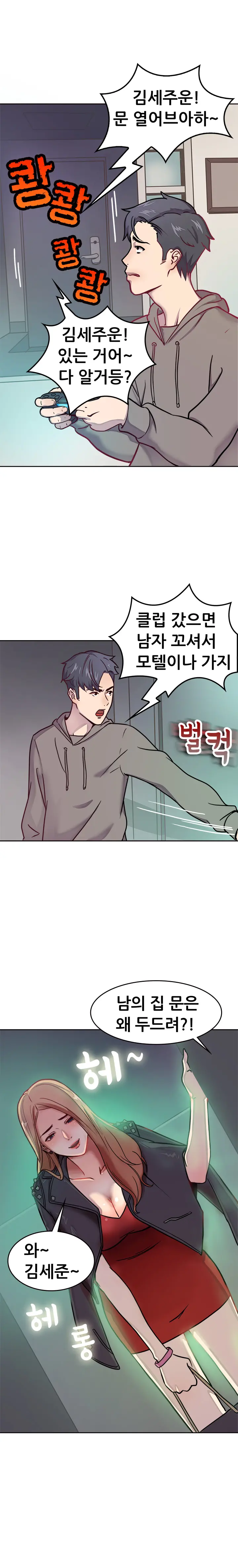 Being Boyfriend And Girlfriend Ch. 0-22