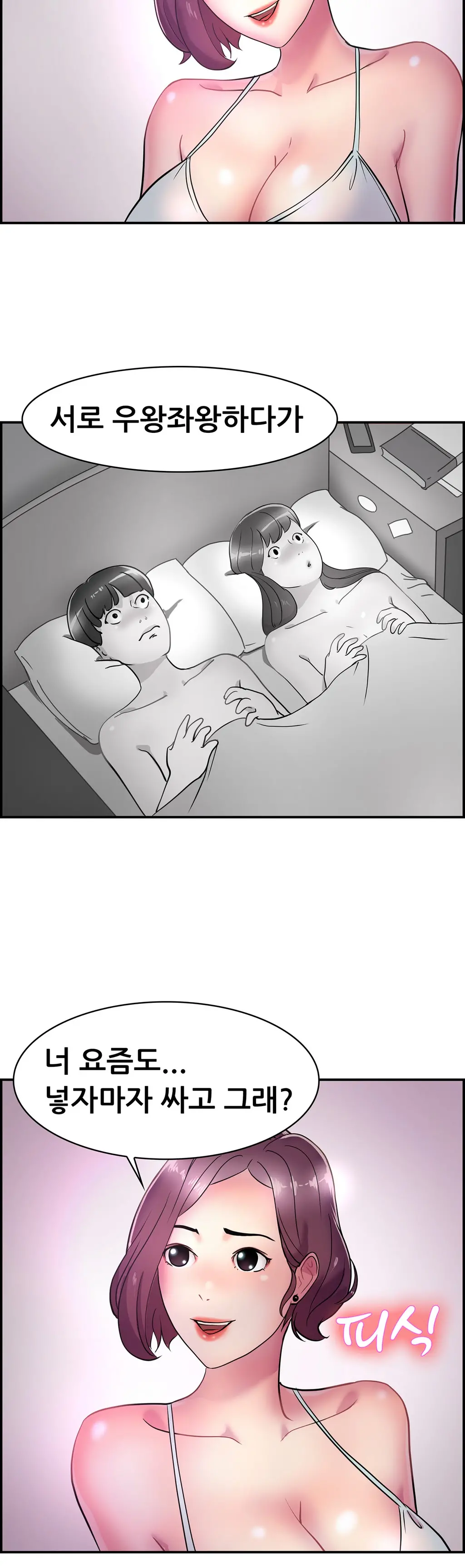 Being Boyfriend And Girlfriend Ch. 0-22