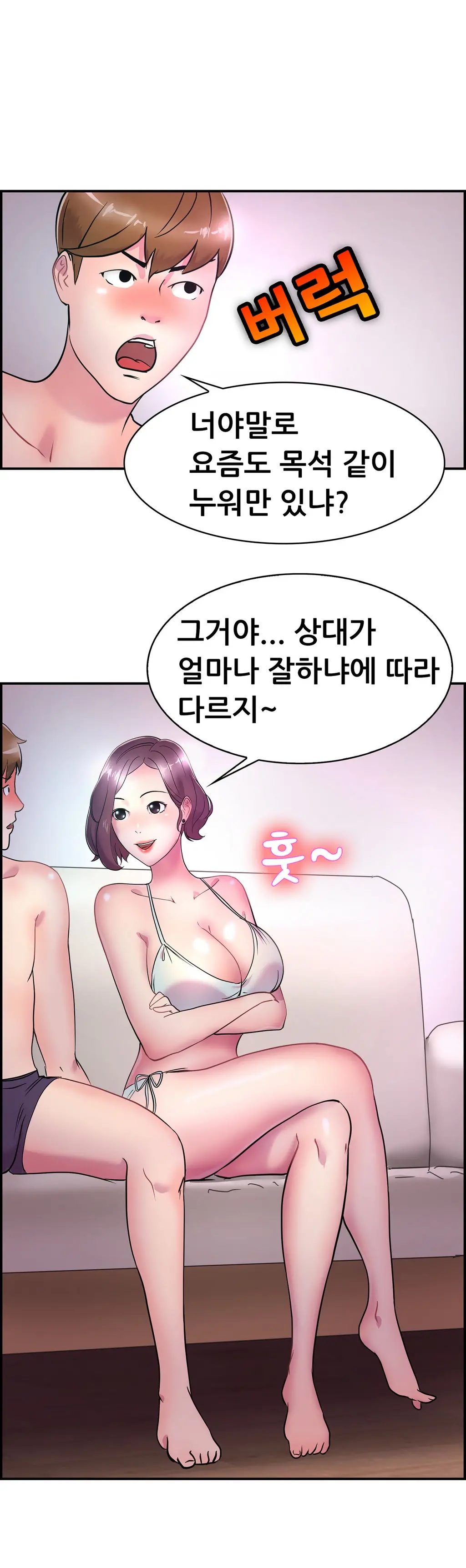 Being Boyfriend And Girlfriend Ch. 0-22