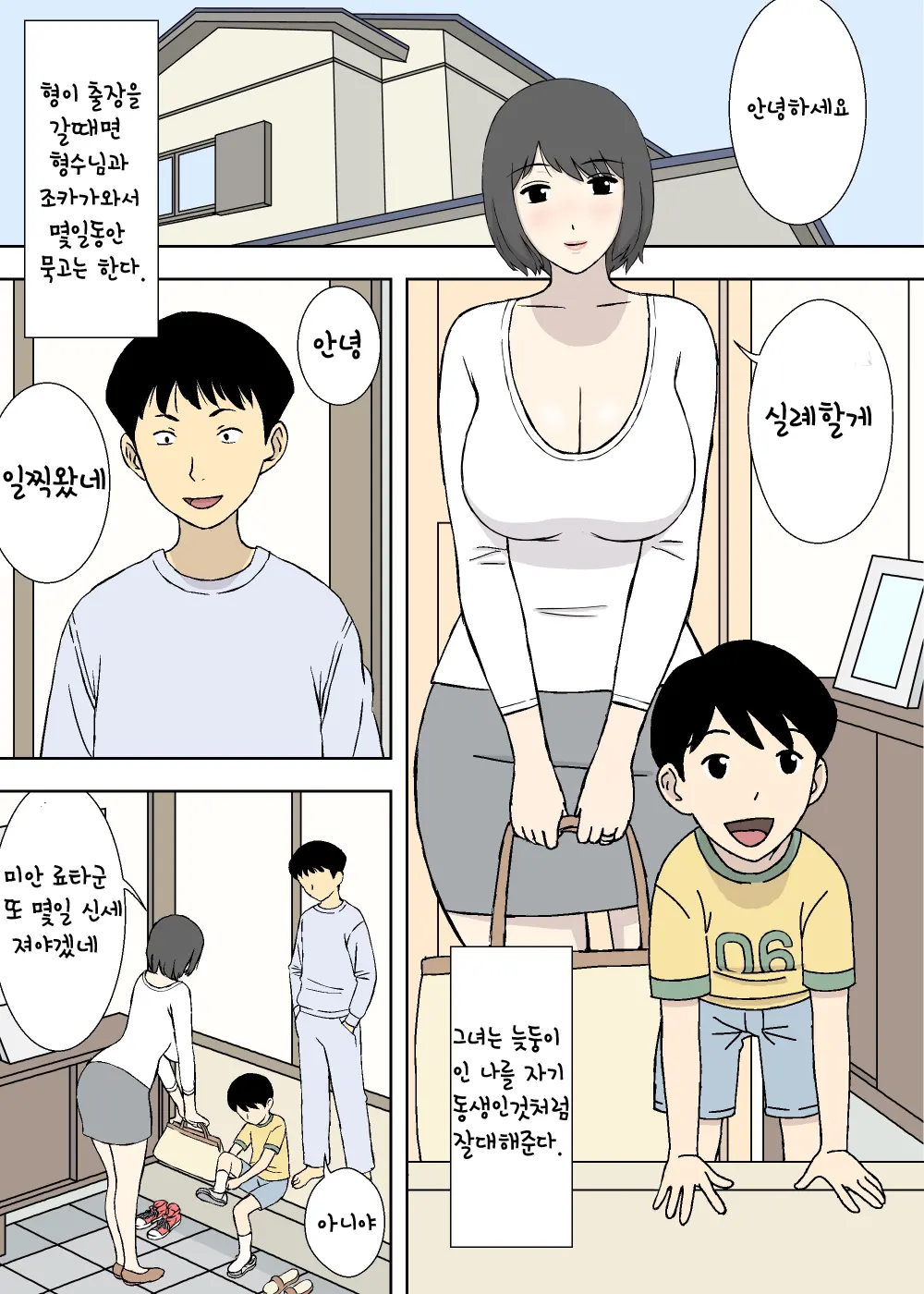 Chichi Musume - Ryouko To Kyouko | 아빠와딸 료코와 쿄코