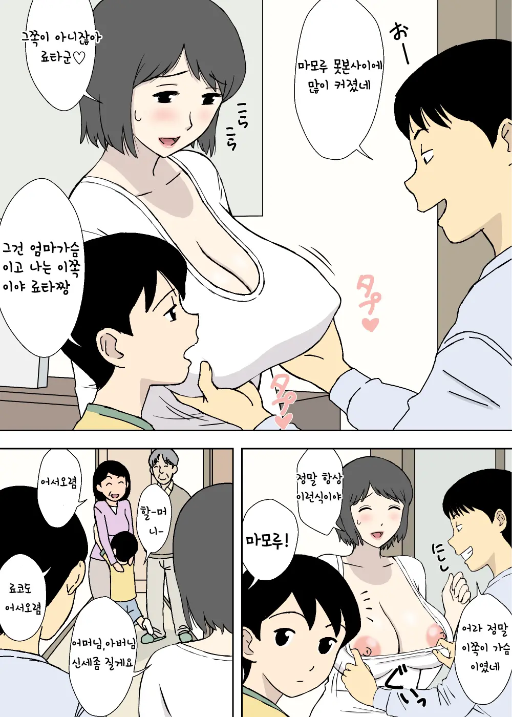 Chichi Musume - Ryouko To Kyouko | 아빠와딸 료코와 쿄코