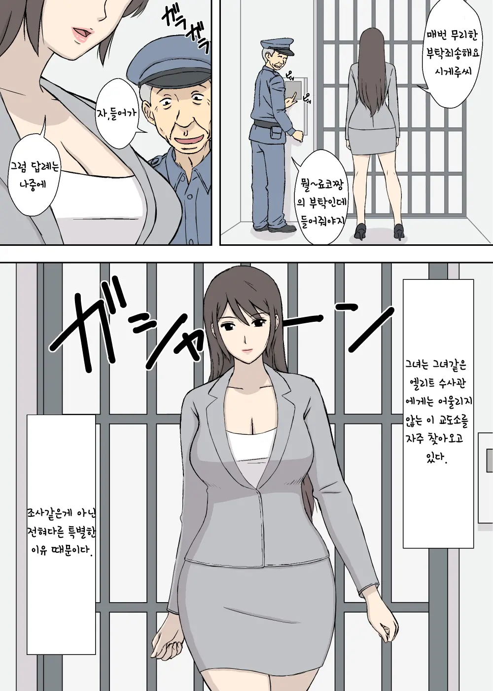 Chichi Musume - Ryouko To Kyouko | 아빠와딸 료코와 쿄코
